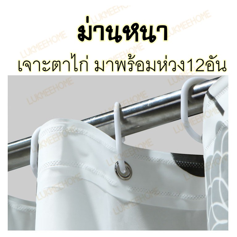 (พร้อมส่ง)ม่านห้องน้ำ ม่านกันน้ำ PEVA Shower curtain ขนาด 180x200cm