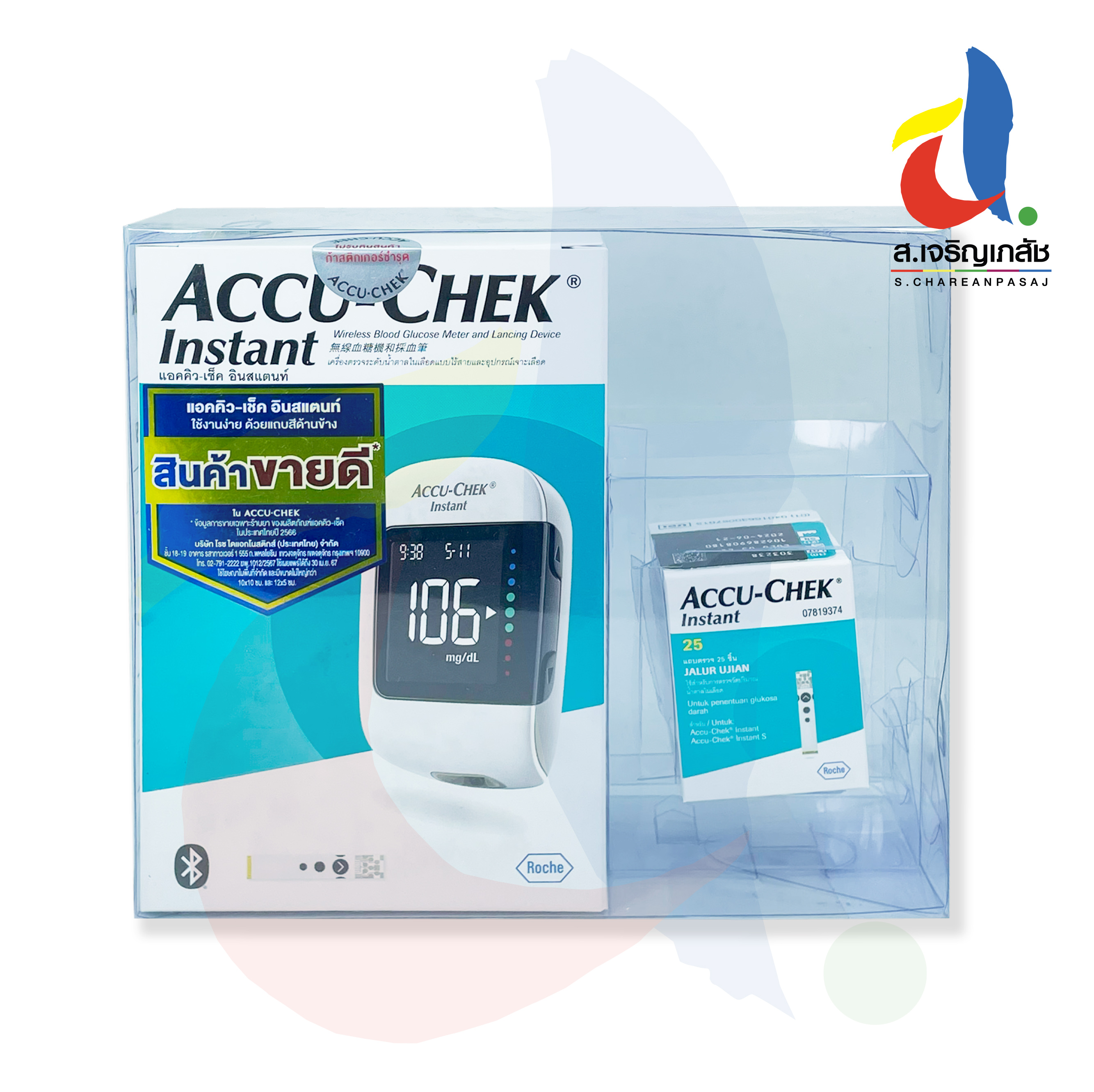 ACCU-CHEK Instant เครื่องตรวจระดับน้ำตาล ปลอดภัย แม่นยำ