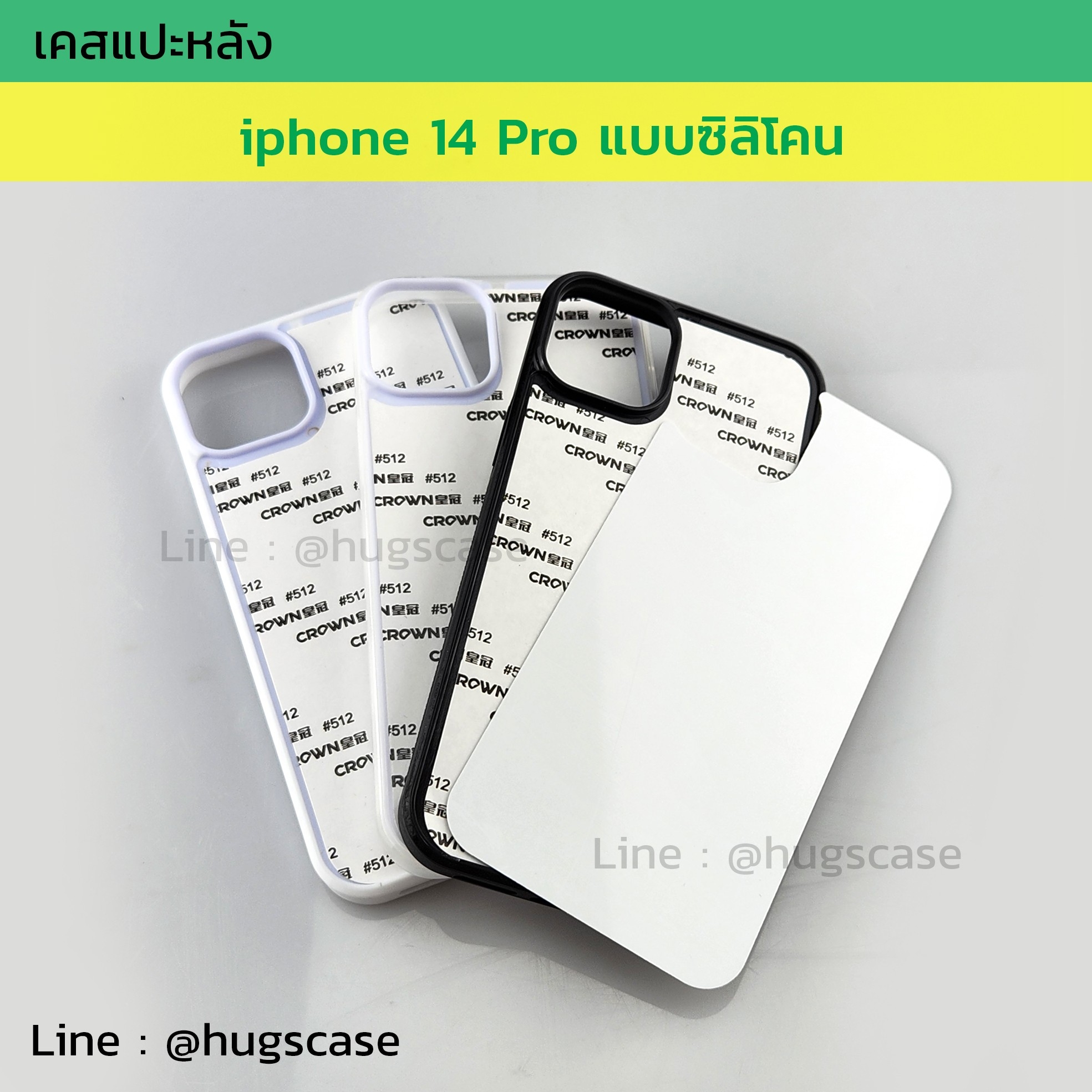 เคสแปะหลัง iphone 14 Pro ซิลิโคน