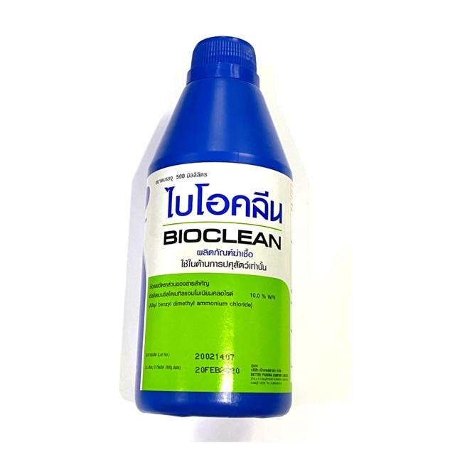 ไบโอคลีน ขนาด 500 มล.(Benzalkonium Chloride : BKC) 10%w/v สารฆ่าเชื้อแบบที่กองทับบกและสาธารณะสุขใช้