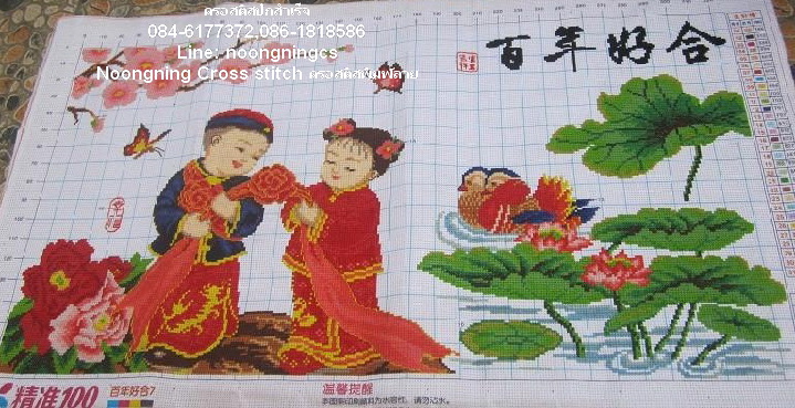 แต่งงาน&แมนดาลินคู่มงคล ครอสติสปักสำเร็จขนาด 80*44 ซม.ครอสติสจีน งานฝีมือ DIY