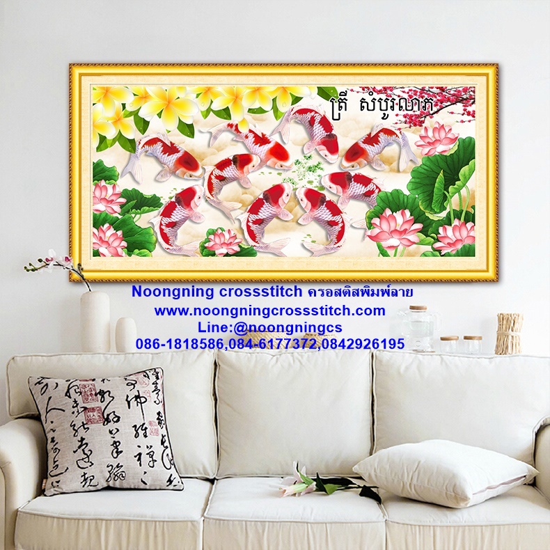 ปลาคราฟ ดอกบัว แมกโลเนีย มงคล ชุดปักครอสติส พิมพ์ลาย ครอสติสจีน งานฝีมือทำที่บ้าน DIY