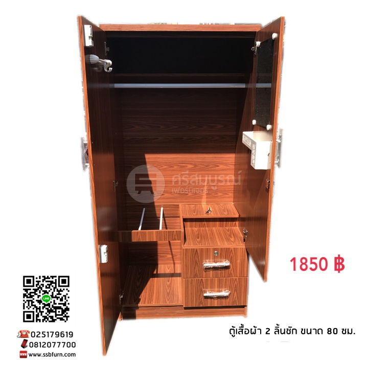 ตู้เสื้อผ้า 2 ลิ้นชัก ขนาด 80 ซม.