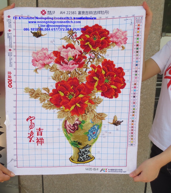 แจกันดอกโบตั๋น มงคล ครอสติสปักสำเร็จ48X60cm ไม่รวมกรอบ งานฝีมือ DIY