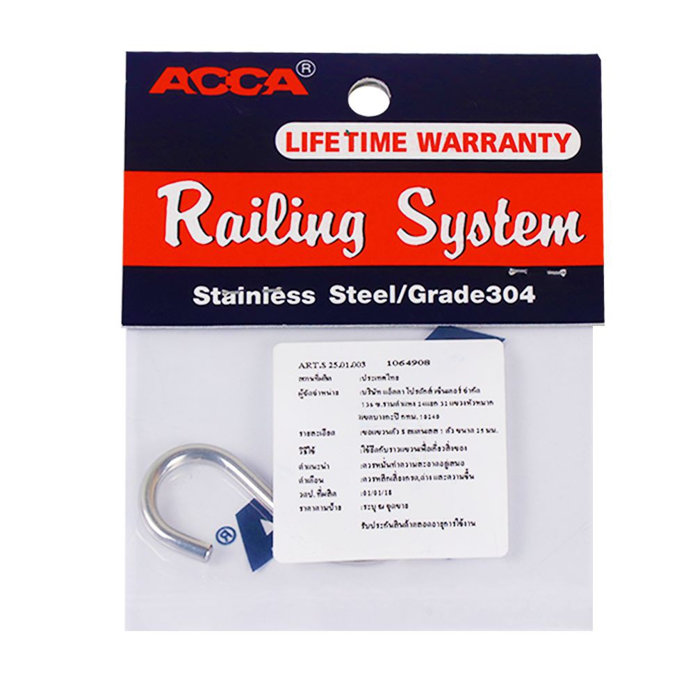 ตะขอตัวเอส ขอแขวน ACCA RST25.01.003 HOOK FORWINEGLASS ACCA RST25.01.003