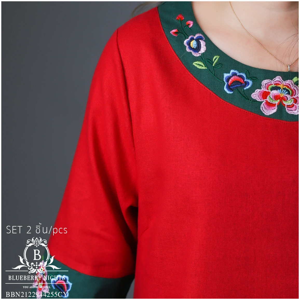 BLUEBERRY NIGHTS 14130 ชุดเซ็ตผ้าฝ้ายธรรมชาติ เสื้อผ้าฝ้ายธรรมชาติเนื้อดีเกรดพรีเมี่ยม เนื้อผ้านุ่มใส่สบายมากๆๆ ดีเทลผ้าสีพื้นตัดสลับสี ปักลวดลายดอกไม้หน้าและหลัง แพทเทิร์นกางเกงสีพื้นขายาว เอวยางยืดอิลาสติกอย่างดี มีกระเป๋าข้างซ้าย-ขวา ใส่สบายมากๆ ใส่เที