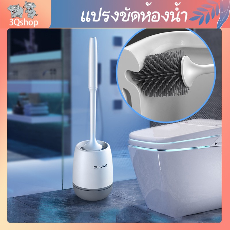 แปรงขัดห้องน้ำ อุปกรณ์ทำความสะอาดชักโครก แปรงขัดชักโครก ที่ขัดห้องน้ำ แปรงขัดส้วม ที่ขัดส้วม