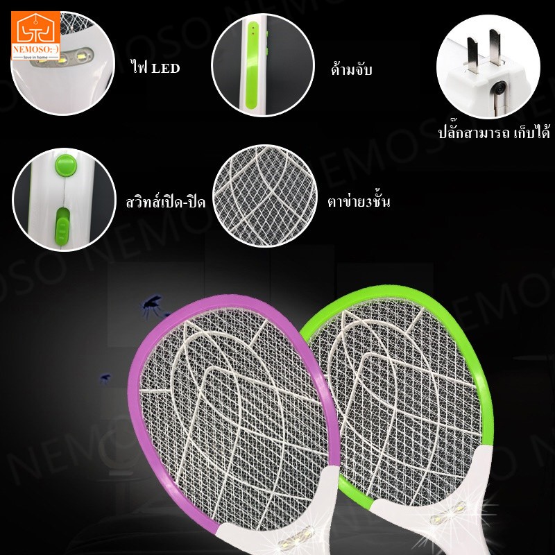 ไม้ตียุงไฟฟ้า ยี่ห้อ ST รุ่น ST-031ไม้ช๊อตยุง ชาร์จไฟบ้าน คุณภาพสูง