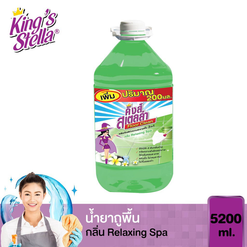 King's Stella Floor Clean คิงส์สเตลล่า น้ำยาถูพื้น 5200ml.