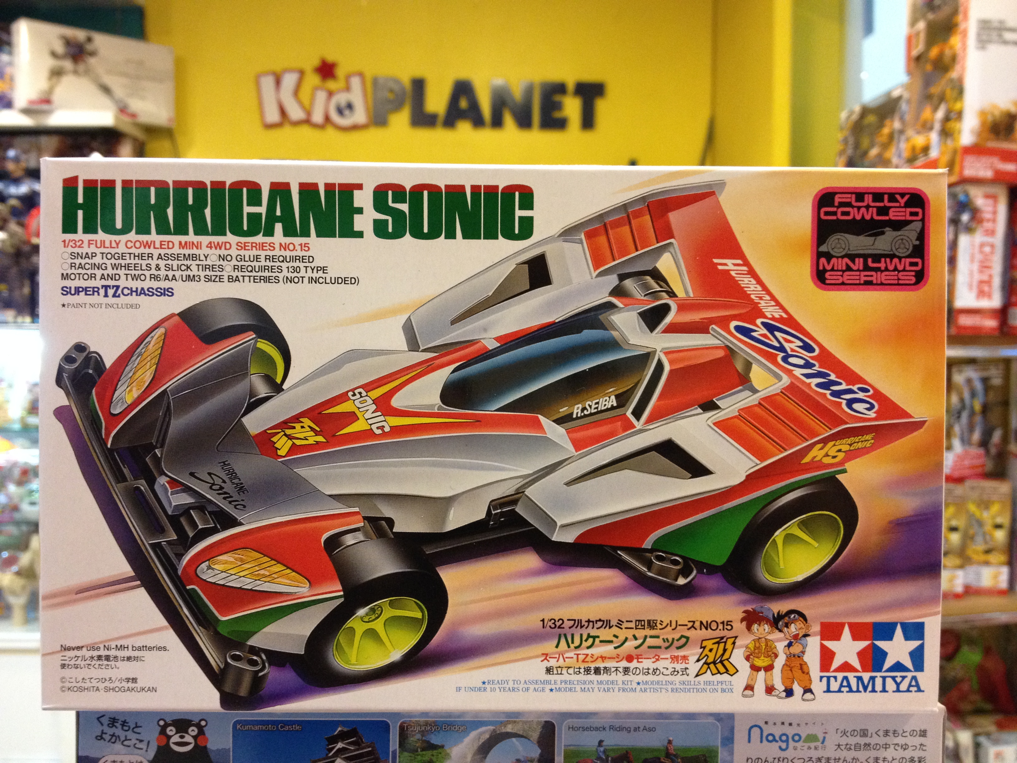 TAMIYA : HURRICANE SONIC