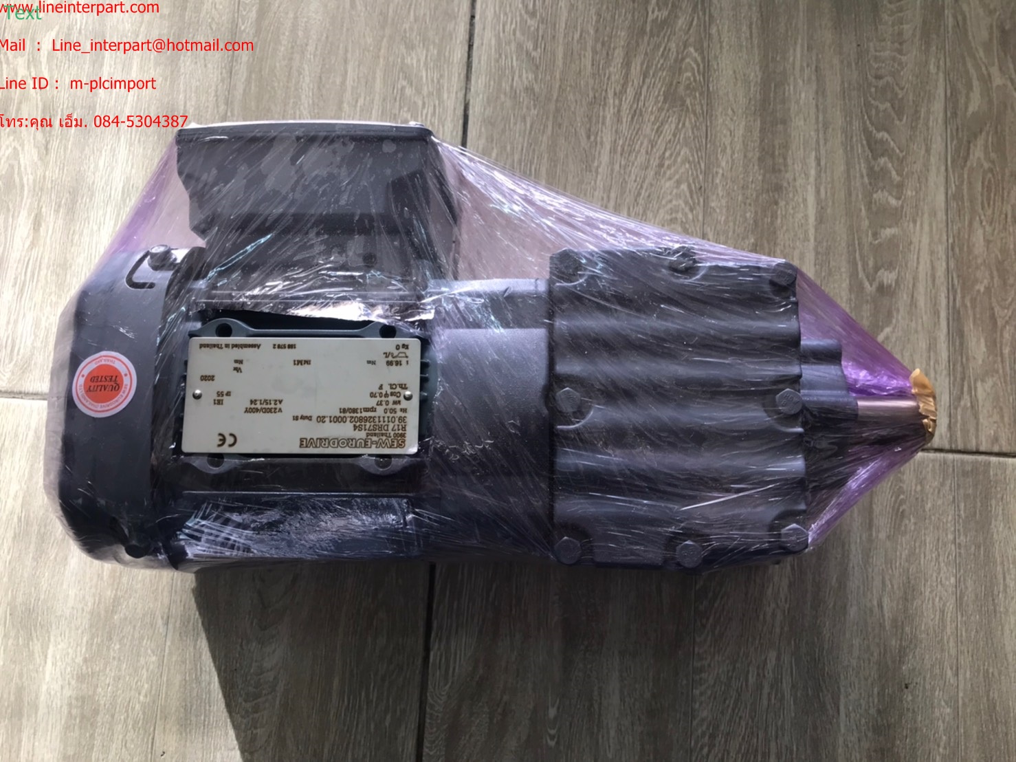 R17DRS71S4 , 0.37W , 81RPM