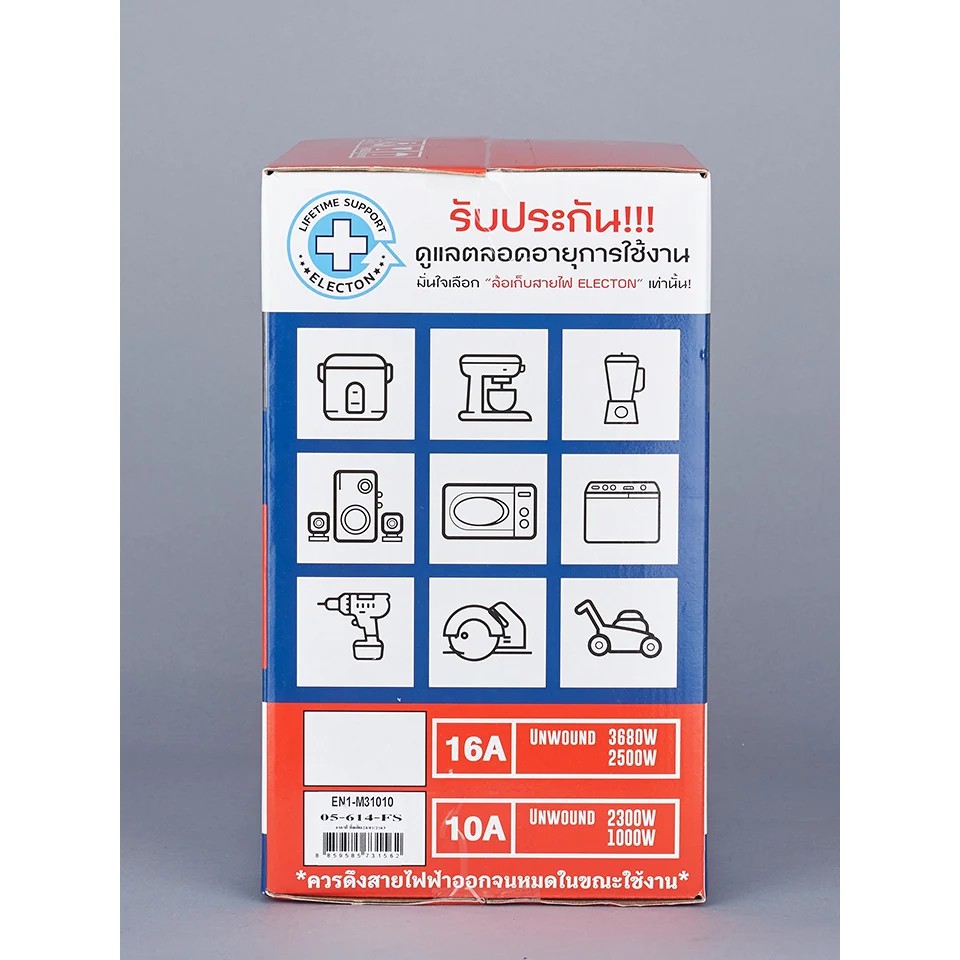 !!สินค้าขายดี!! ELECTON ล้อเก็บสายไฟ ELECTON Heavy Duty Metal Cable Reel