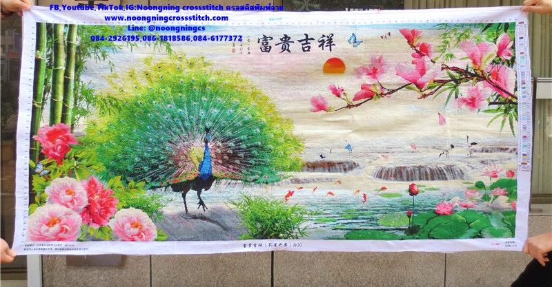 นกยูงดอกโบตั๋น ครอสติสปักสำเร็จ11CT:ขนาดผ้า :150X70 ซม.