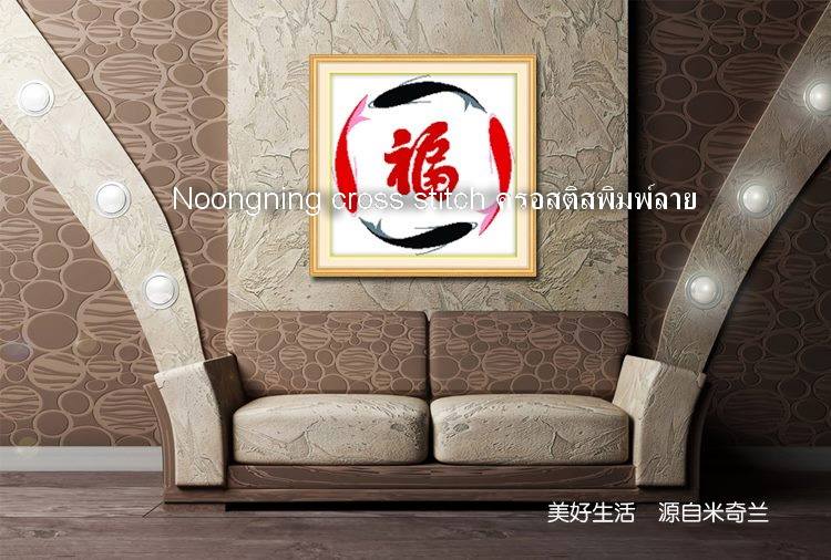 ปลา ชุดปักครอสติช พิมพ์ลาย ครอสติสจีน งานฝีมือ DIY
