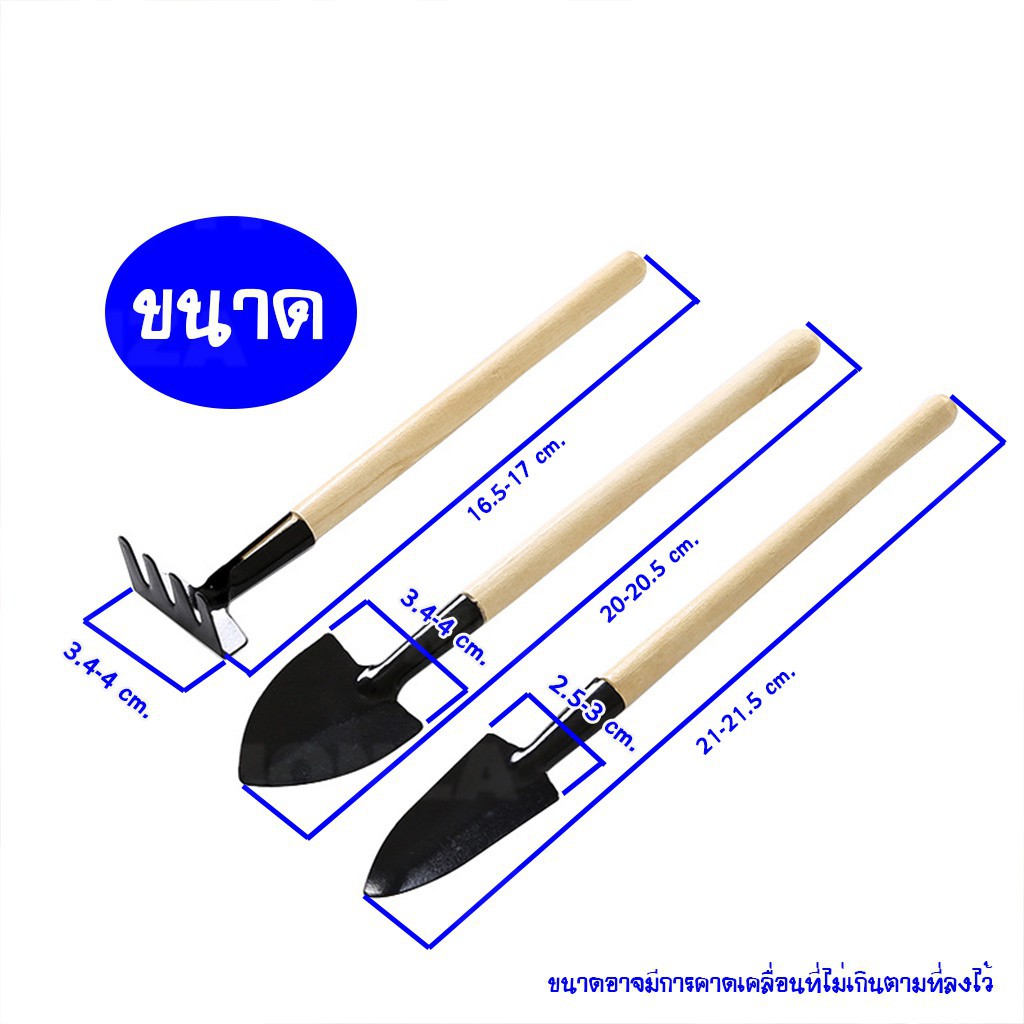 ช้อนเกาหลี ที่ตักไอศครีม ช้อน ชุดทำสวนจิ๋ว อุปกรณ์ทำสวน ไซส์เล็ก ช้อนปลูก พลั่วจิ๋ว จัดสวน แต่งสวน 3 ชิ้น NO.Y396