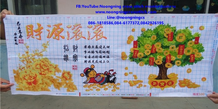 เงินทองไหลมา ชุดปักครอสติส พิมพ์ลาย ครอสติสจีน งานฝีมือทำที่บ้าน DIY