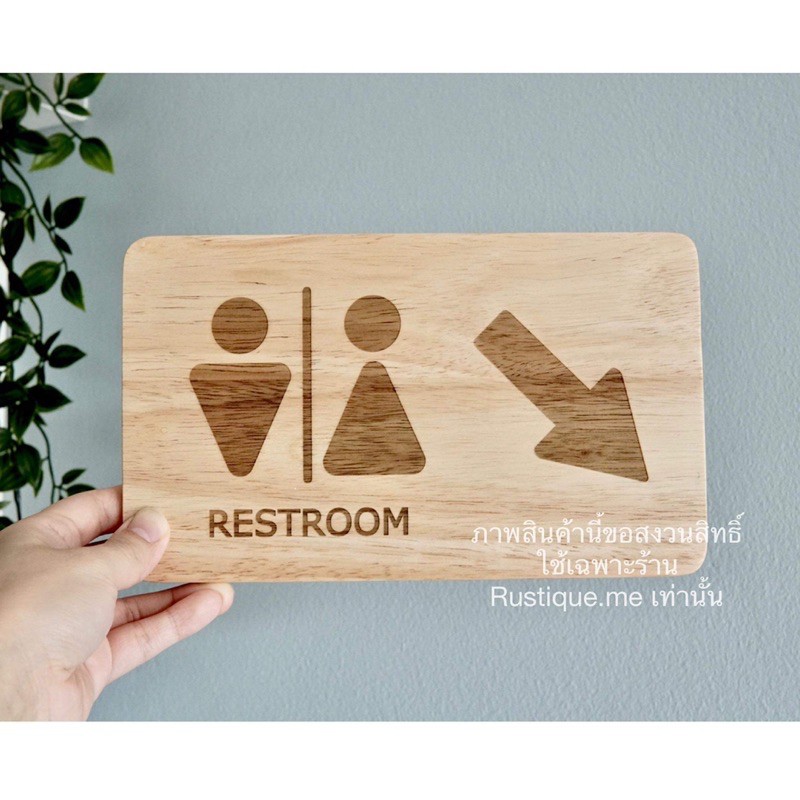 ป้ายห้องน้ำ มีลูกศรบอกทาง งานเลเซอร์สลักลงบนไม้ คมชัด ไม่ลอก 13*22 ซม. ไม้แท้ธรรมชาติ 100%