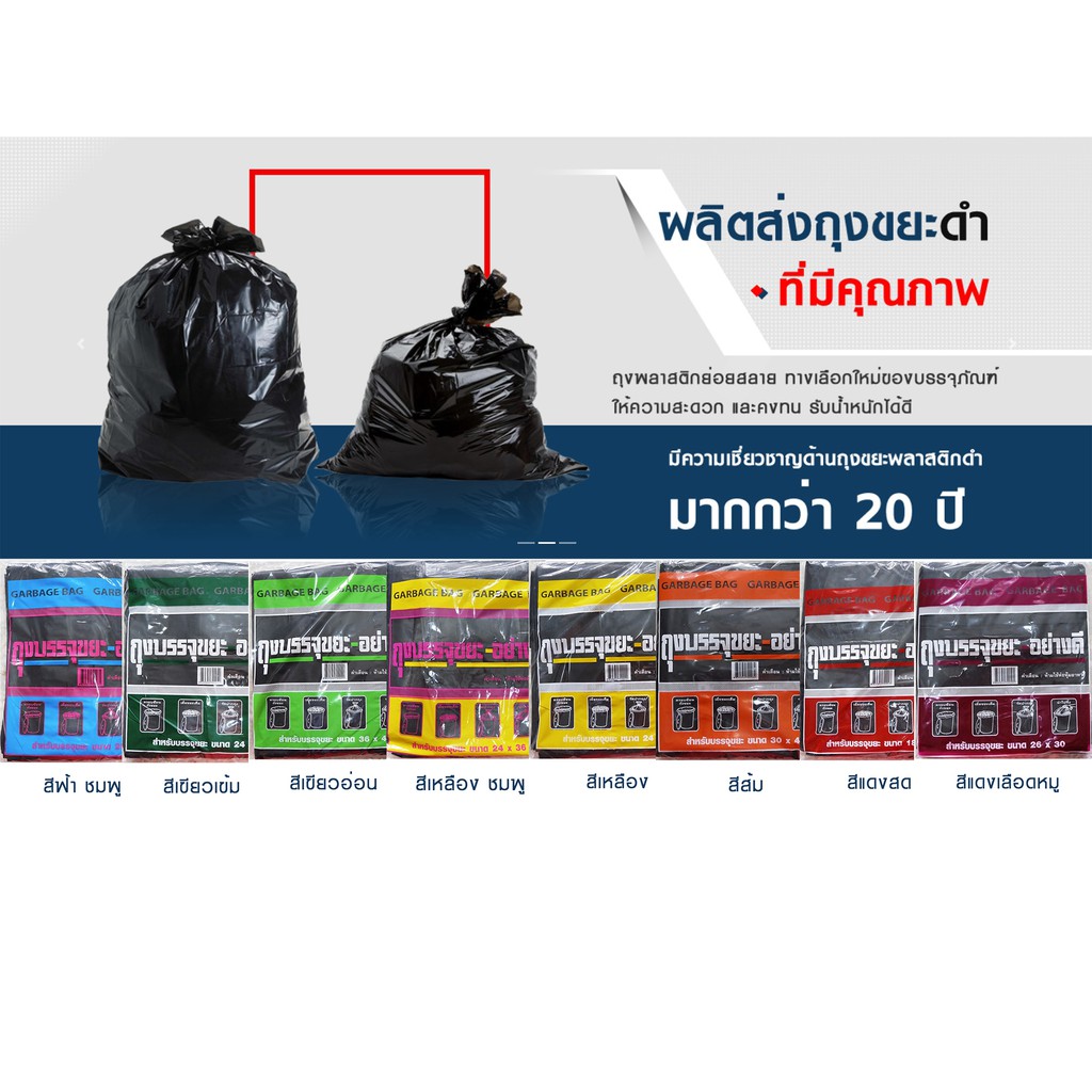 🔥 ถุงขยะอย่างดี 🔥 เกรดส่งโรงแรม🔥AAA 1Kg 🔥ขนาด SIZE เป็น หน่วย🔥 นิ้ว 🔥นะครับ