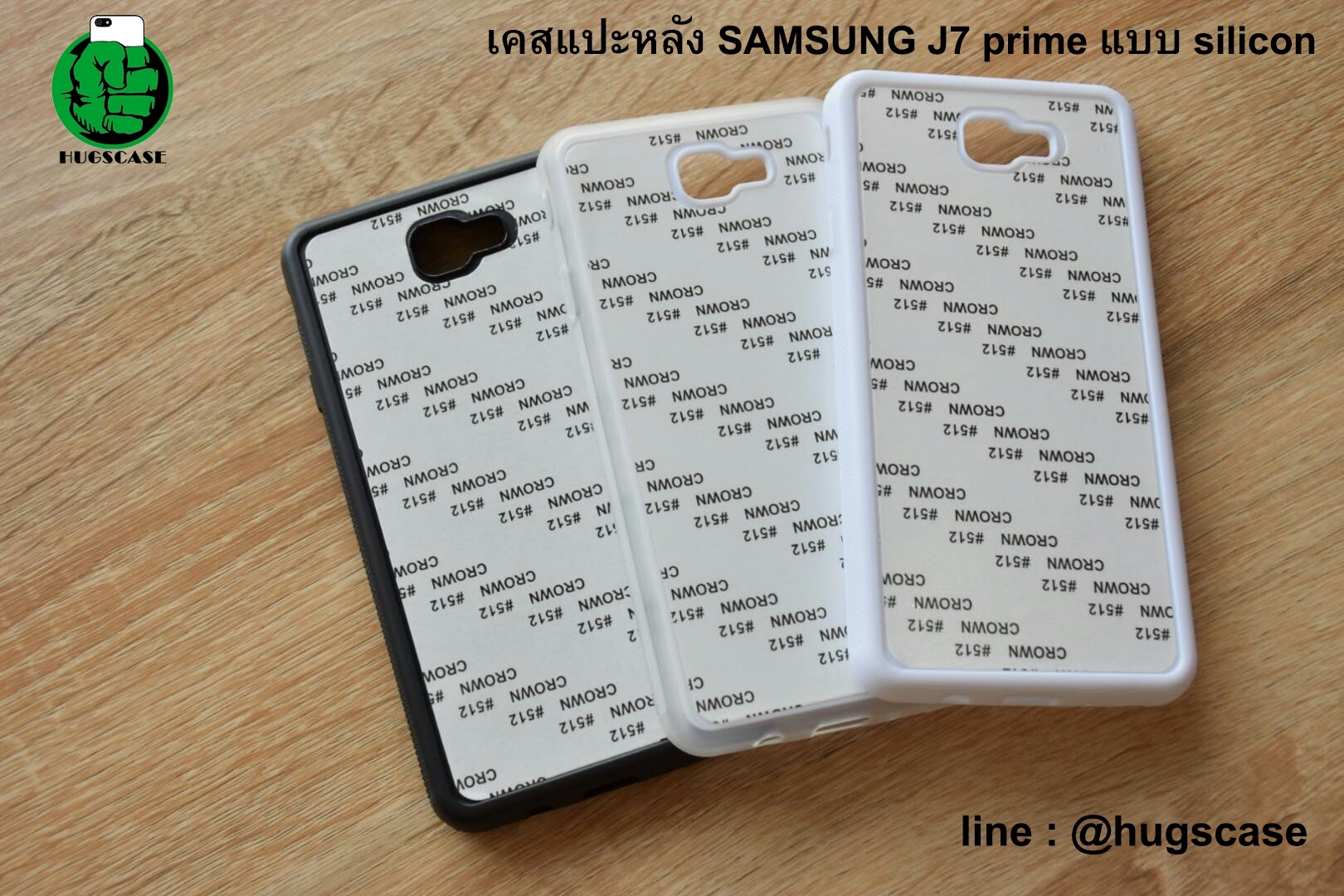 เคสแปะหลัง J7 Prime แบบซิลิโคน (silicon)
