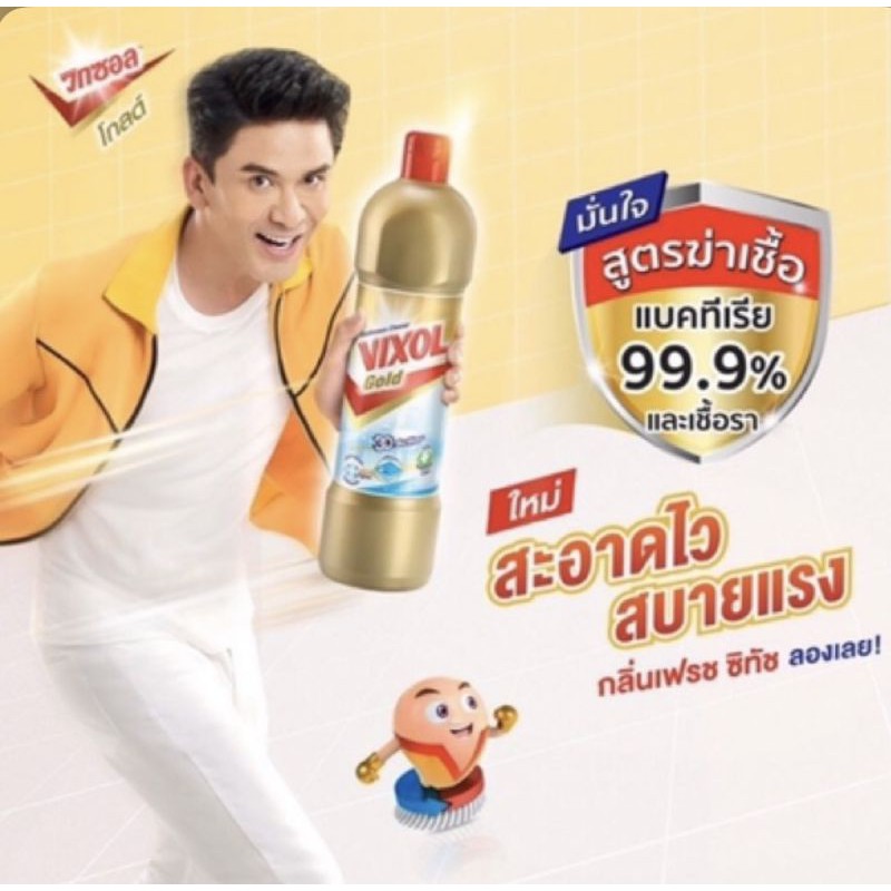วิกซอล ออกซี่ ผลิตภัณฑ์ล้างห้องน้ำและผื้นผิวห้องน้ำ ขจัดคราบทั่วไป ขนาด700,900มล1ขวด