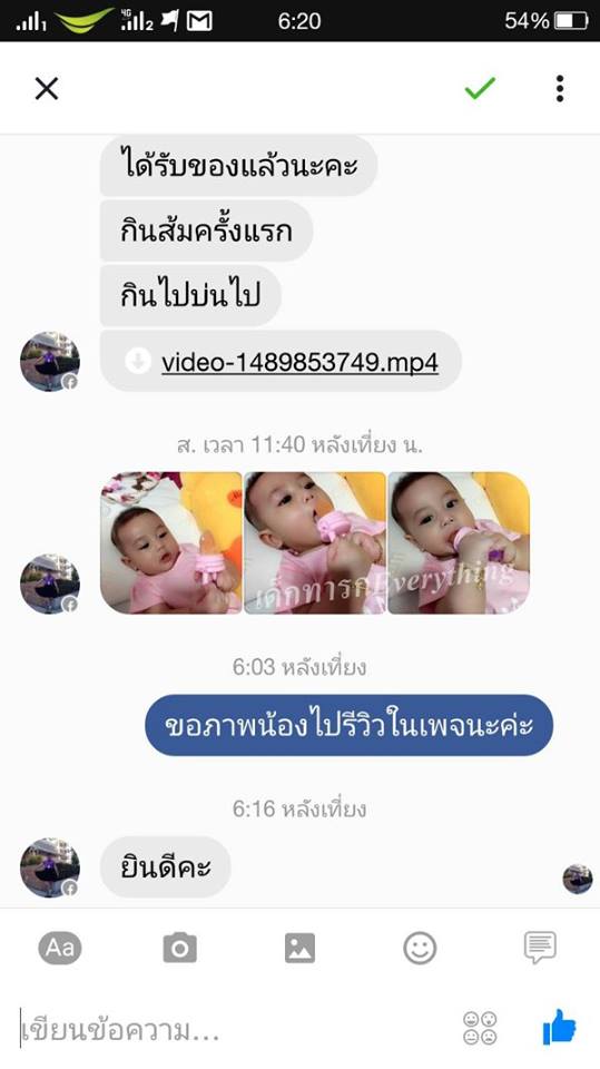 ที่ดูดผลไม้และอาหารเด็ก สีชมพู