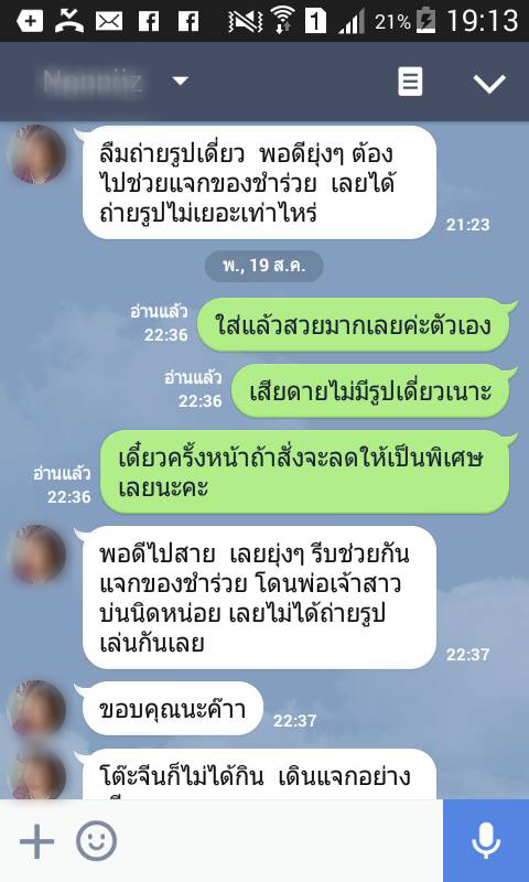 เสื้อผ้าแฟชั่นเกาหลีรีวิว3