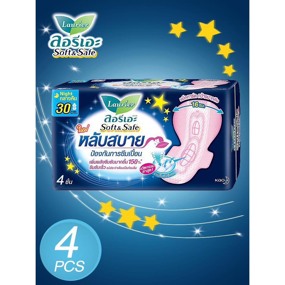 !!สินค้าขายดี!! LAURIER ผ้าอนามัยลอริเอะแบบกลางคืน ขนาด 30 ซม. เซ็ต 4 ชิ้น Sanitary Night Pad 30cm.