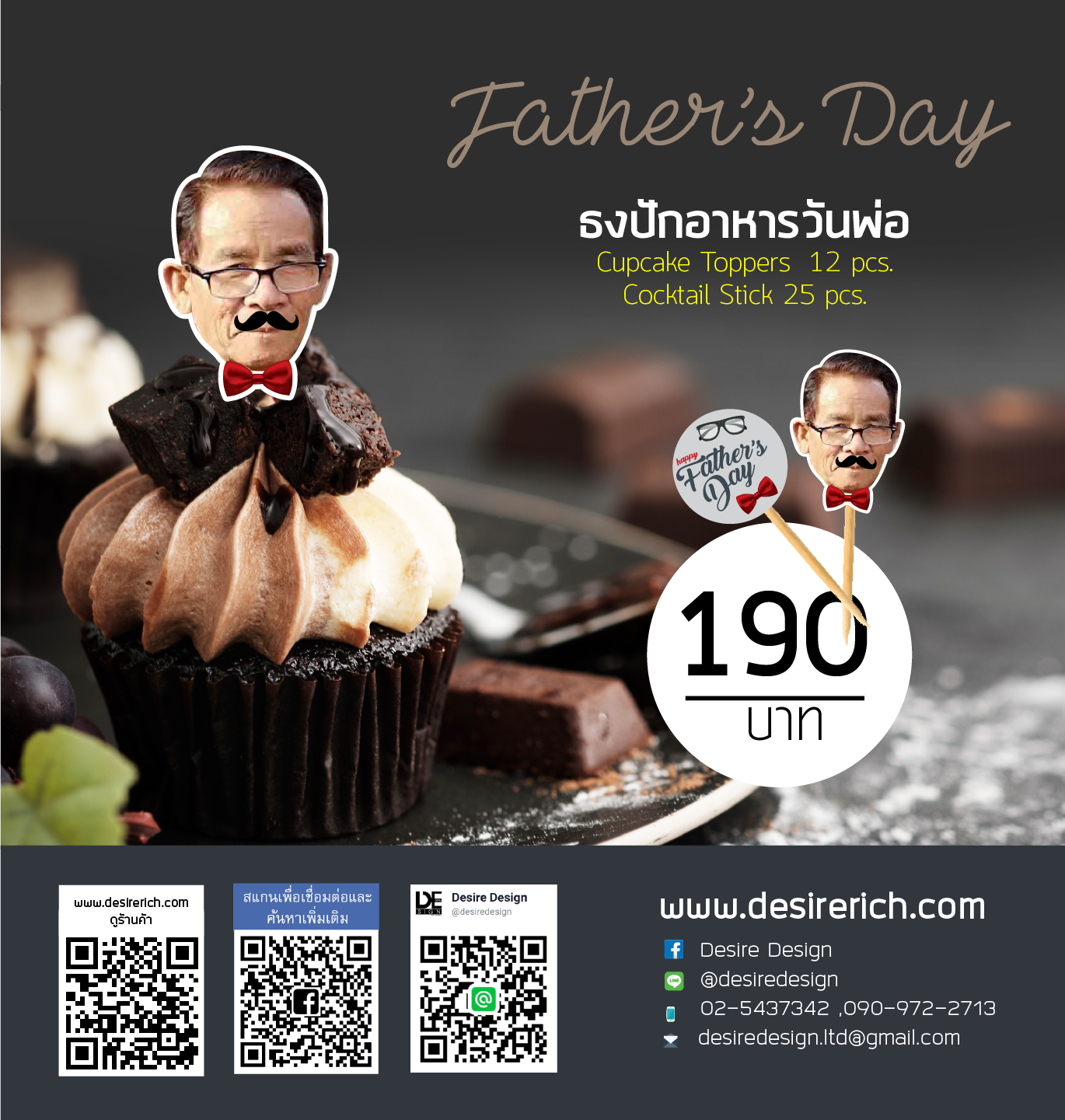 ธงปักอาหารหน้าตัวเอง (วันพ่อ)