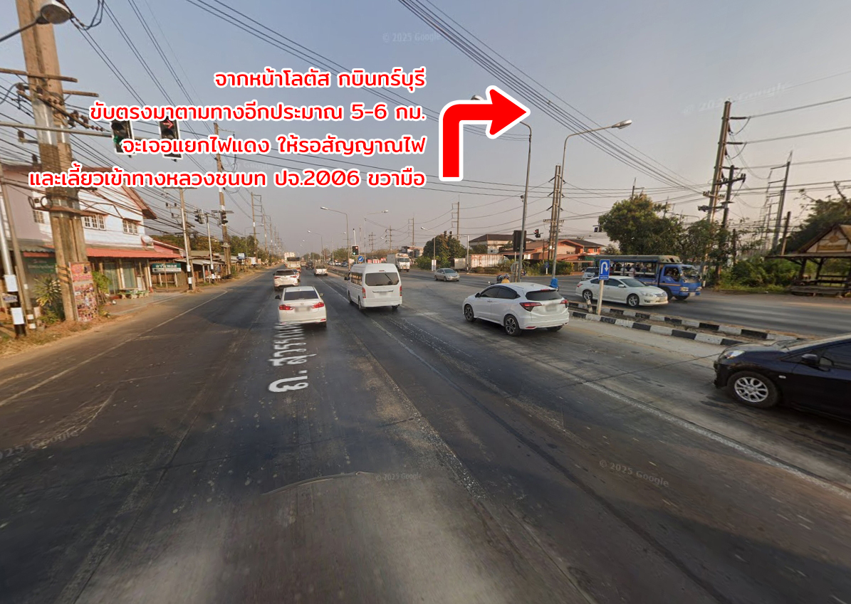 86349-ขายที่ดิน ต.วังตะเคียน อ.กบินทร์บุรี จ.ปราจีนบุรี