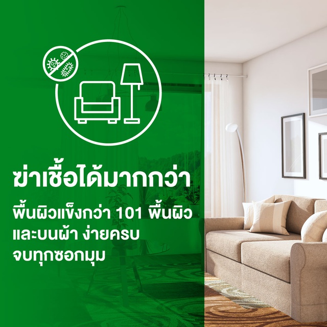เดทตอล สเปรย์ฆ่าเชื้อโรค ดิสอินเฟคแทนท์ กลิ่นคริสป์บรีซ 225มล. (3 ขวด)