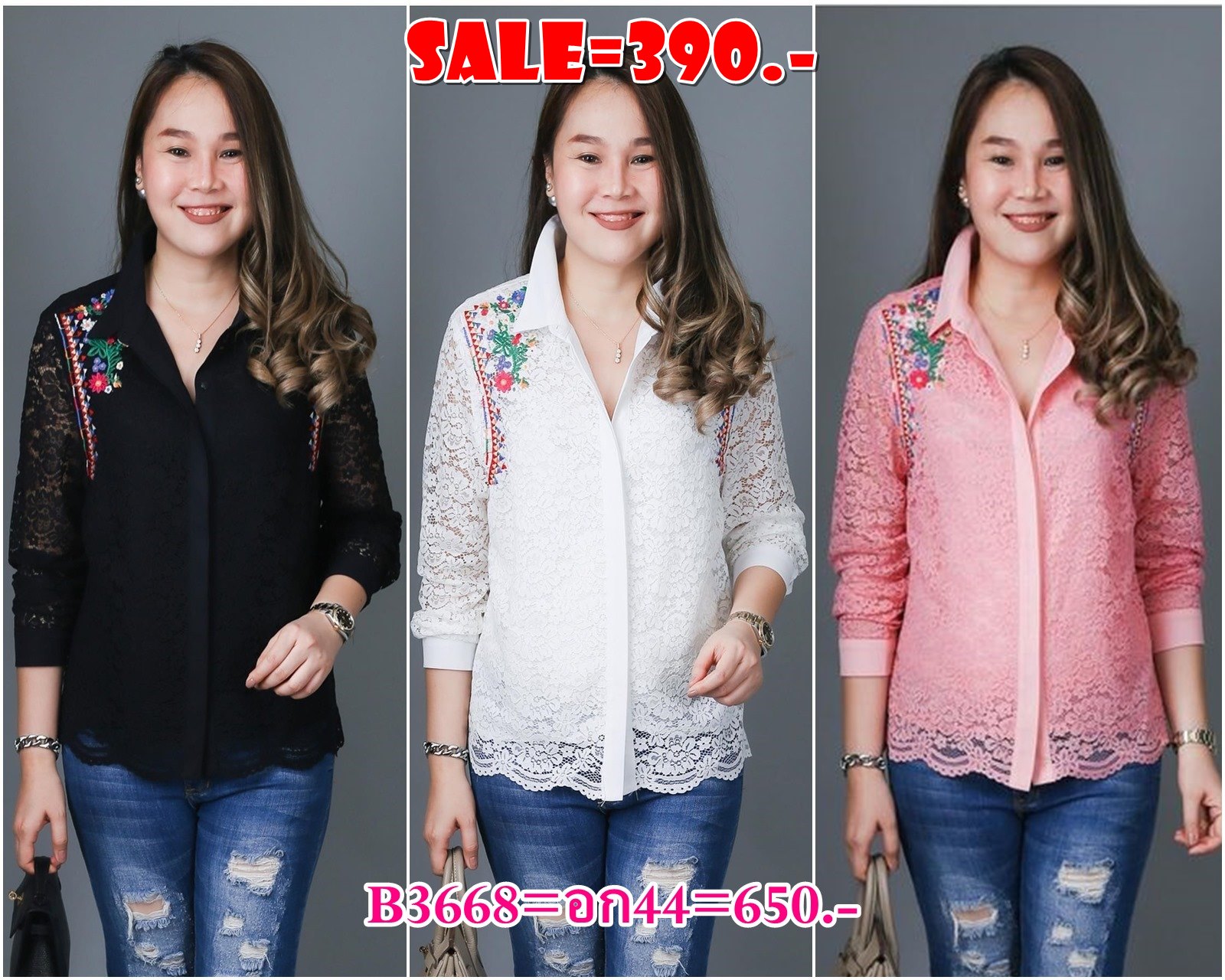 SaLe++#Blueberry Nights B3668 NEW เสื้อเชิ้ตลูกไม้อิตาลีปักลายดอกไม้ ผ้าลูกไม้อิตาลีเกรดพรีเมี่ยมเนื้อนุ่มเบาใส่สบายมากค่ะ แพทเทิร์นเสื้อเชิ้ตกระดุมหน้ายาวตลอด ดีเทลด้านหน้าปักดิ้นลายดอกไม้สวยหรูค่ะ มีซับในทั้งตัว ♡เหมาะสำหรับสาวๆรอบอก(36-44)ɦ
