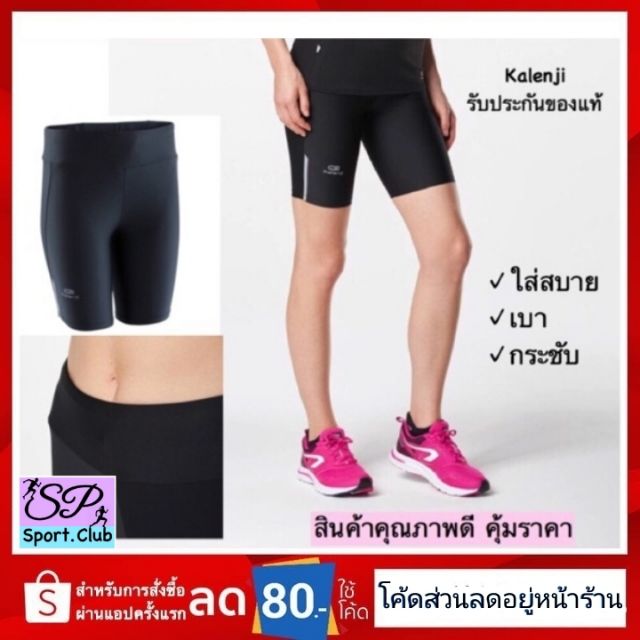🔥🔥กางเกงวิ่งขาสั้นทรงรัดรูปสำหรับผู้หญิงรุ่น RUN DRY (สีดำ)