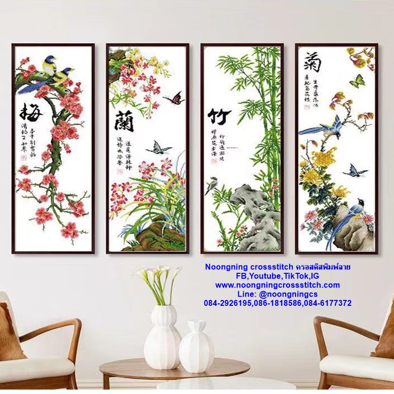 4ดอกไม้มงคล ชุดปักครอสติส พิมพ์ลาย ครอสติสจีน งานฝีมือทำที่บ้าน DIY