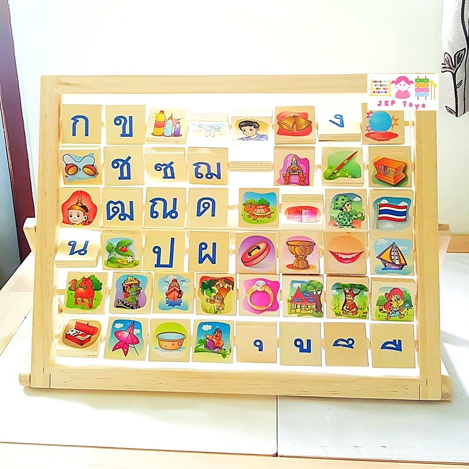 เเผ่นไม้ขาตั้ง สอน ก-ฮ พร้อมภาพประกอบ