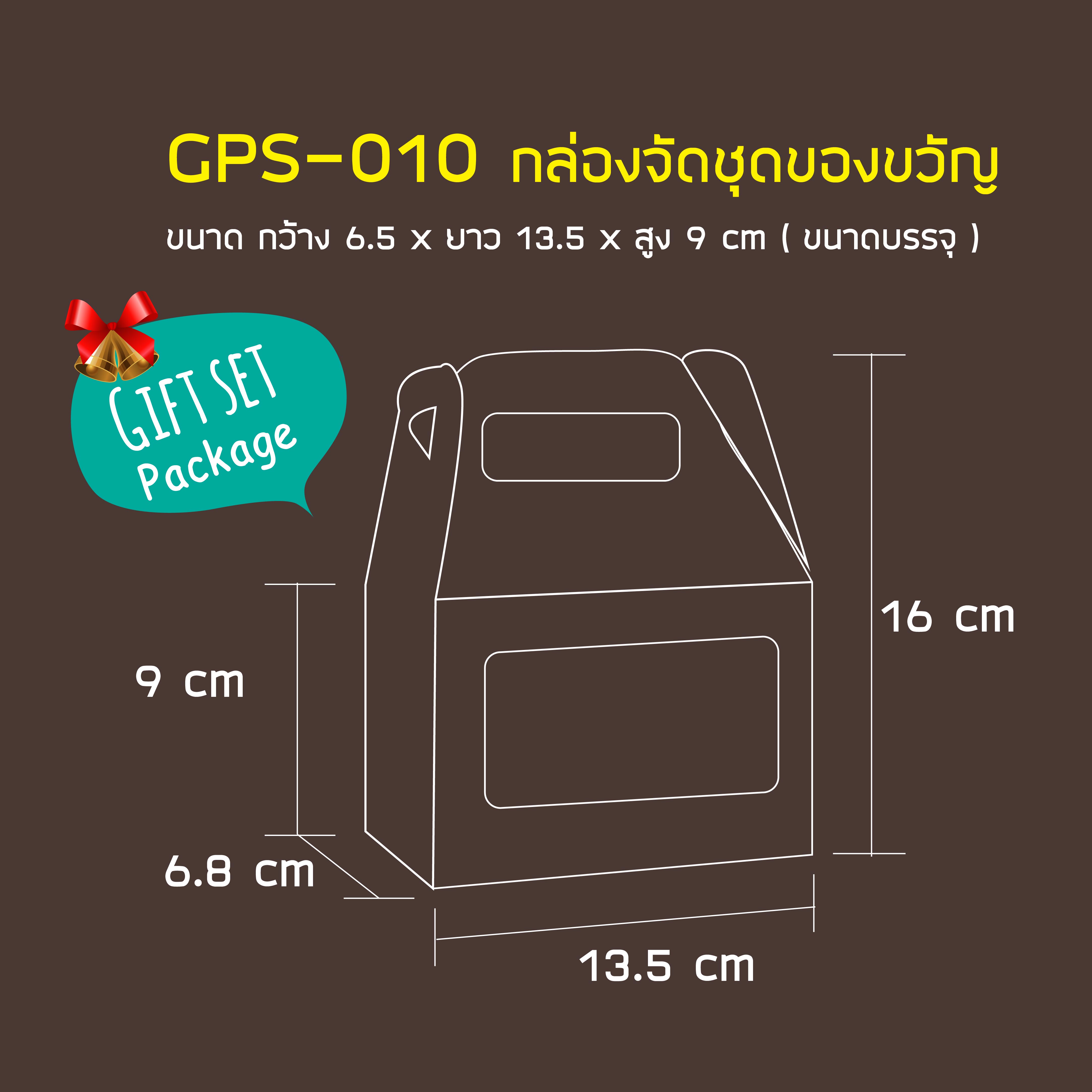 กล่องของขวัญขนาดเล็ก (แพ็ค 12ใบ คละลาย)