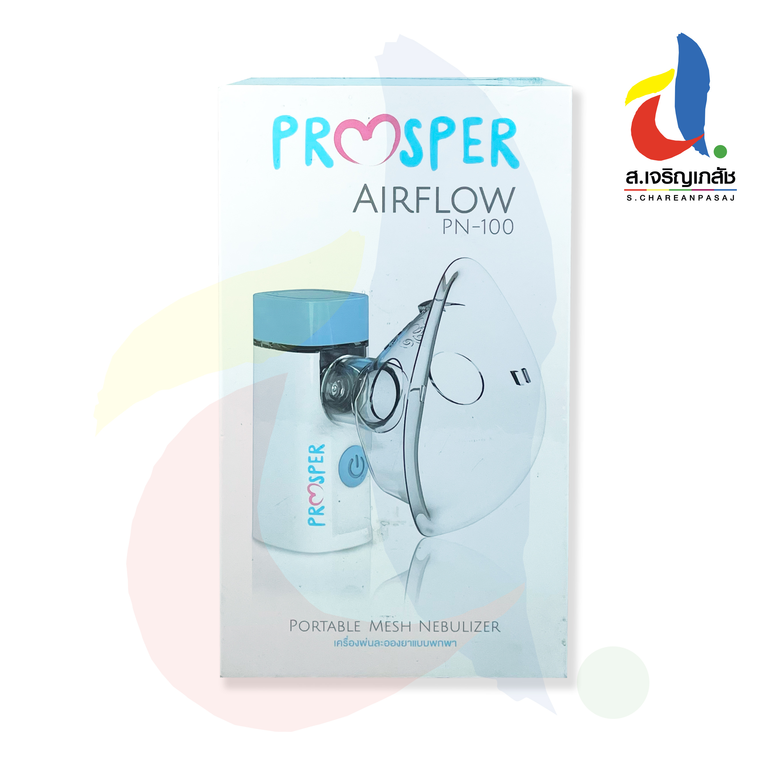 เครื่องพ่นยา PROSPER PN-100 | พกพาง่าย ละอองละเอียด ใช้ได้ทั้งเด็ก-ผู้ใหญ่