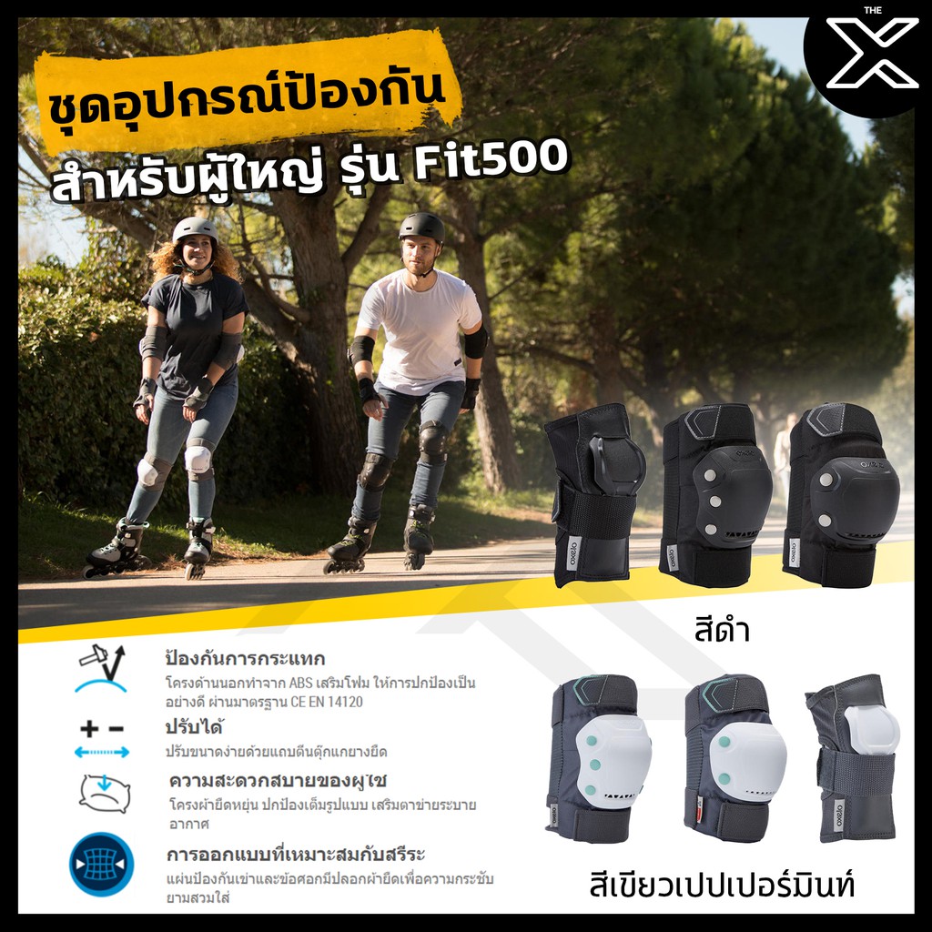 OXELO รวมชุดอุปกรณ์ป้องกันอินไลน์สเก็ตสำหรับผู้ใหญ่แบบ 3 ชิ้นรุ่น Fit500