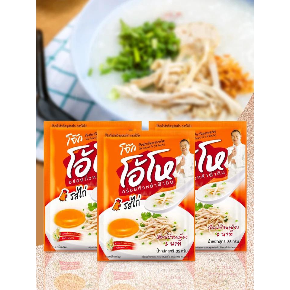 !!สินค้าขายดี!! โอ้โห โจ๊กกึ่งสำเร็จรูป OH HO Instant Jasmine Rice Porridge