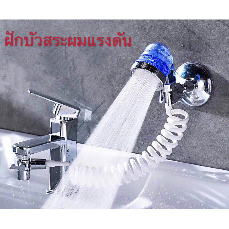 SHT ฝักบัวสระผม ฝักบัว ฝักบัวอาบน้ำ ฝักบัวแรงดัน XT