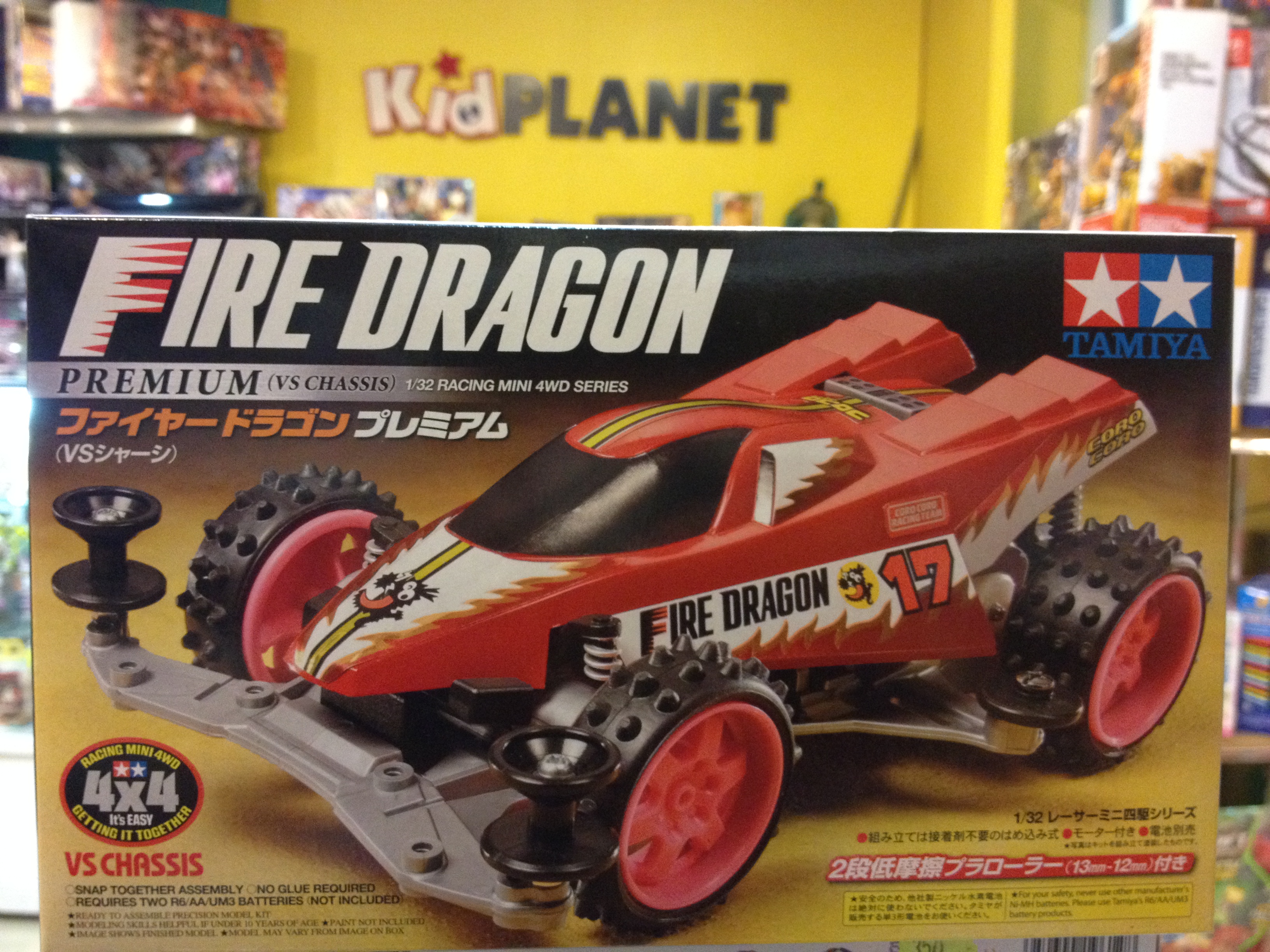 TAMIYA:FIRE DRAGON