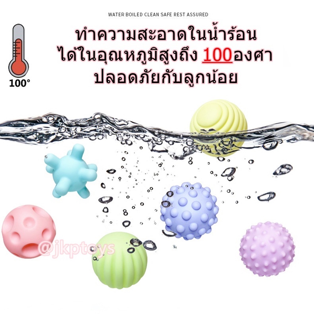 ของเล่นลูกบอลบีบมือ ลูกบอลพื้นผิว เสริมสร้างพัฒนาการสัมผัส สำหรับเด็ก 0-4 ปี
