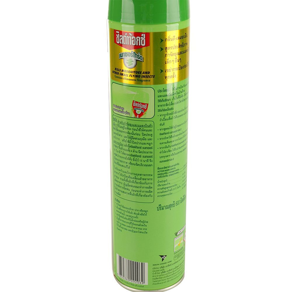สเปรย์กำจัดยุง SHIELDTOX NATURAL GUARD2 600 มล. SPRAY INSECT KILLER SHIELDTOX NATURAL GUARD2 600ML