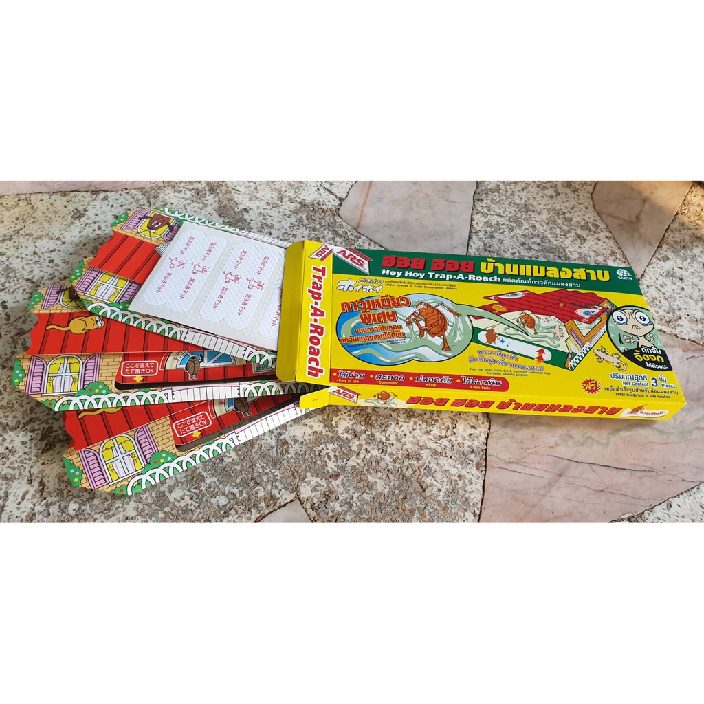 ฮอย ฮอย บ้านแมลงสาบ hoy hoy กำจัดแมลงสาบ