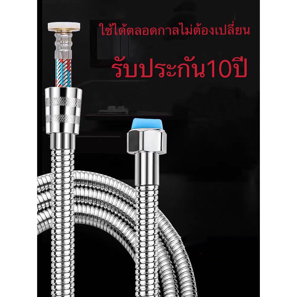 SHTสายฉีด สายฉีดชำระ สายฝักบัว ชุดสายฉีด สายสแตนเลส สายน้ำดี สแตนเลส 304 1.5เมตร RG-05