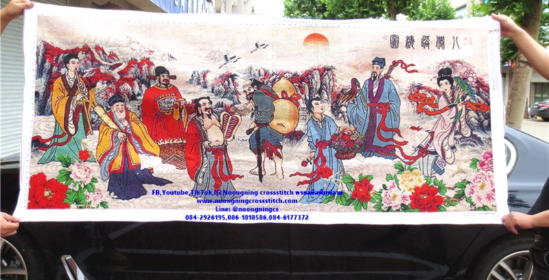 เทพ8เซียน เสริมฮวงจุ้ย 195x85cm ครอสติสปักสำเร็จ ไม่รวมกรอบ งานฝีมือ DIY