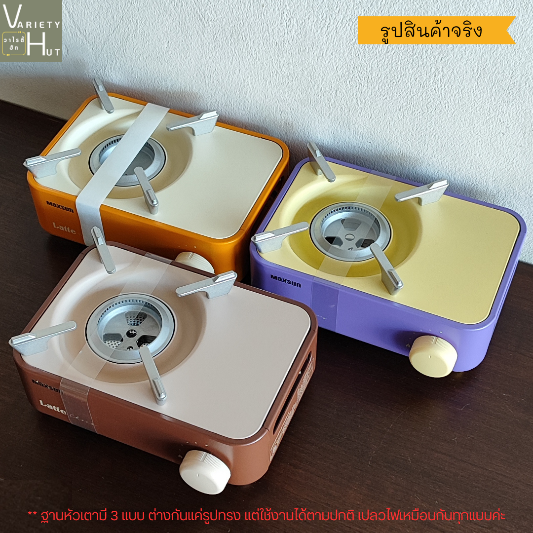 เตาแก๊สปิคนิค เตาแก๊สกระป๋อง เตาแก๊สแคมป์ปิ้ง เตาแก๊สพกพา