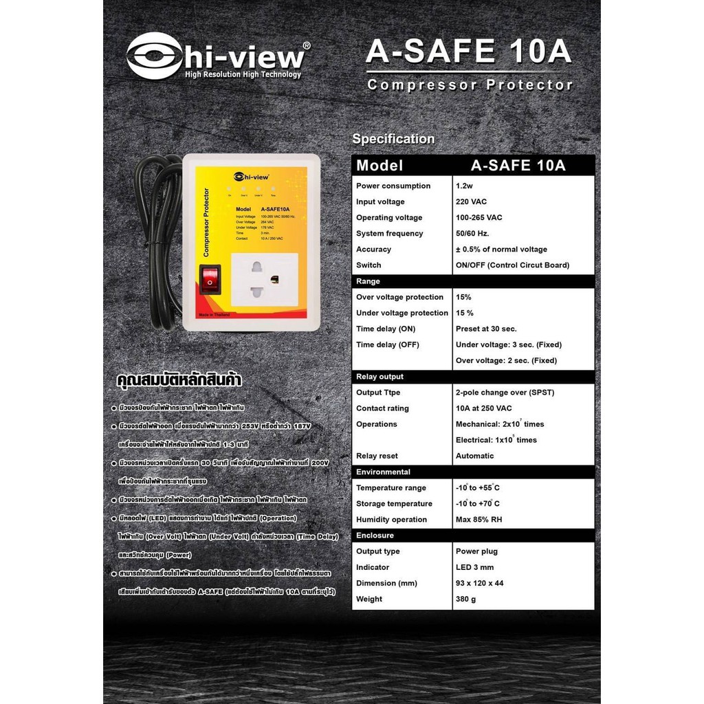 อุปกรณ์ป้องกัน ไฟฟ้ากระชาก ไฟฟ้าตก และไฟฟ้าเกิน A-SAFT Hi-View