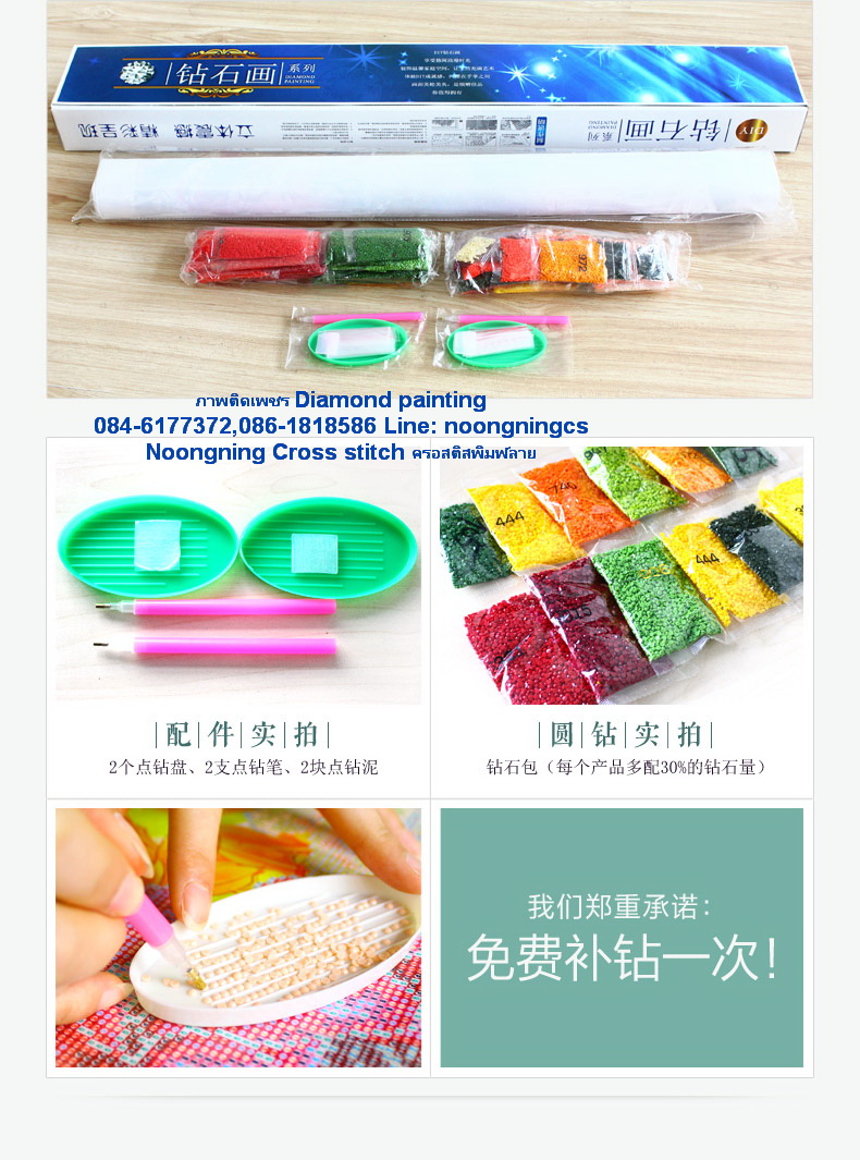 กุหลาบ ครอสติสคริสตัล Diamond painting โมเสก ภาพติดเพชร งานฝีมือ DIY