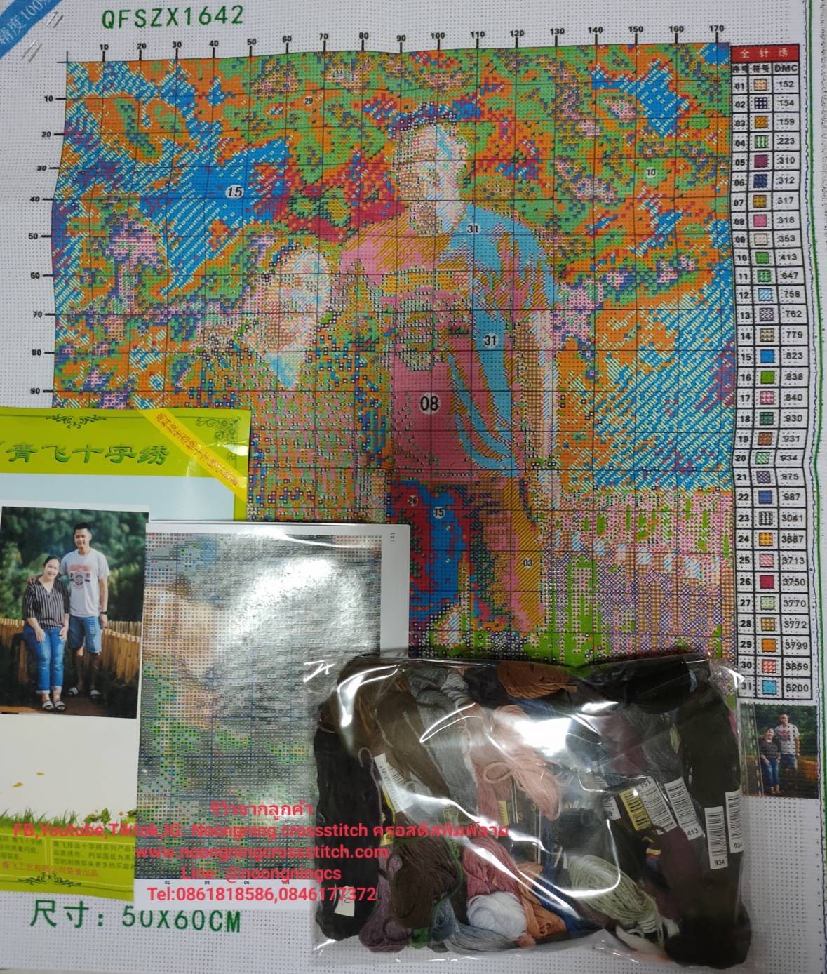 ครอสติส สั่งทํา 50x60ซม รูปตัวเอง ชุดปักครอสติส พิมพ์ลาย ครอสติสจีน งานฝีมือทำที่บ้าน DIY
