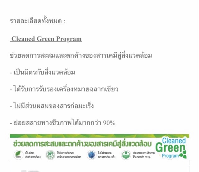 3Mน้ำยาถูพื้นฉลากเขียว 3mทำความสะอาดพื้นฉลากเขียว 3MGreenlabel